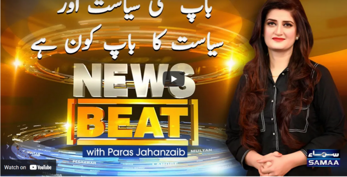 News Beat 28th March 2021 Today by Samaa Tv