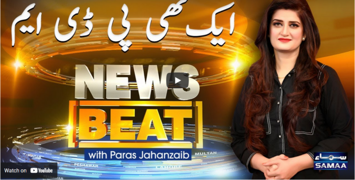 News Beat 19th March 2021 Today by Samaa Tv