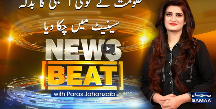 News Beat 14th March 2021 Today by Samaa Tv