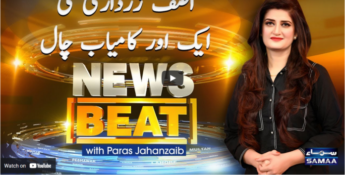 News Beat 26th March 2021 Today by Samaa Tv