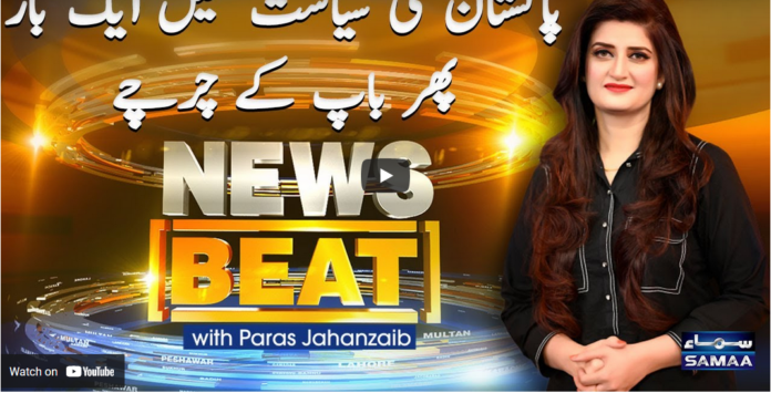 News Beat 27th March 2021 Today by Samaa Tv