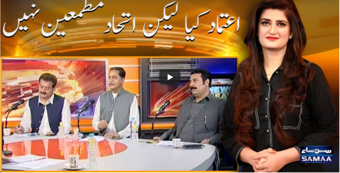 News Beat 6th March 2021 Today by Samaa Tv