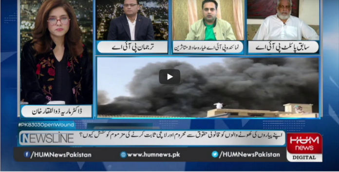 Newsline with Maria Zulfiqar 14th March 2021 Today by Hum News