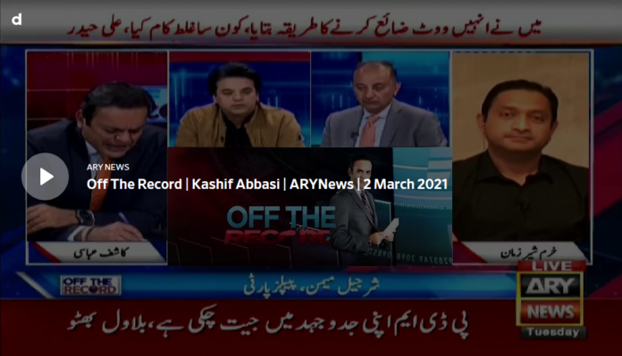 Off The Record 2nd March 2021 Today by Ary News