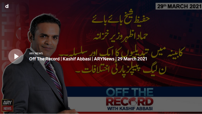 Off The Record 29th March 2021 Today by Ary News