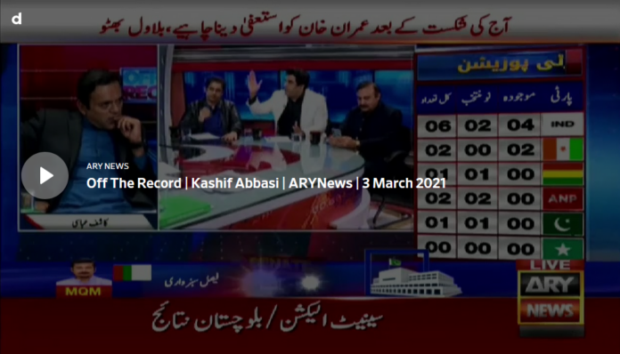 Off The Record 3rd March 2021 Today by Ary News