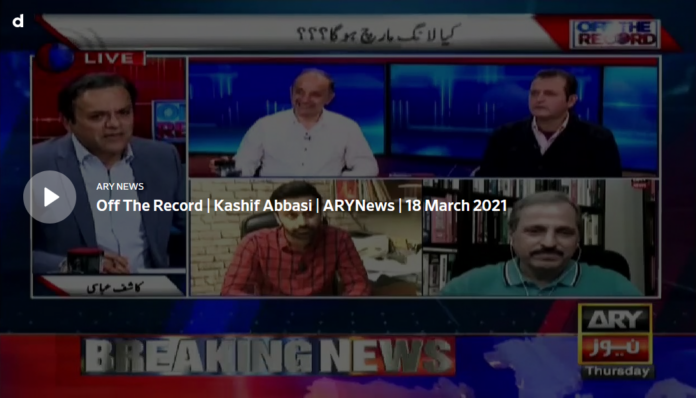 Off The Record 18th March 2021 Today by Ary News