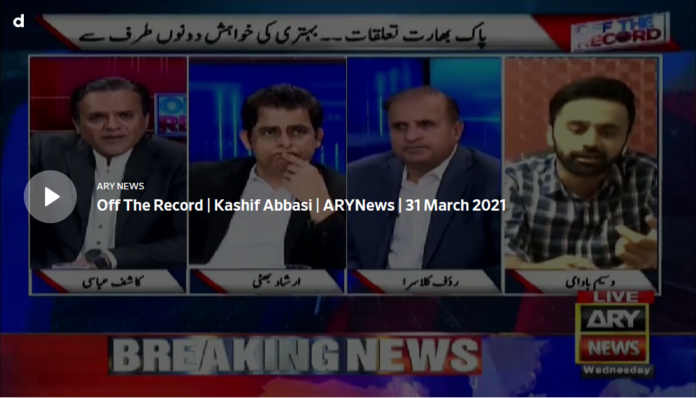 Off The Record 31st March 2021 Today by Ary News