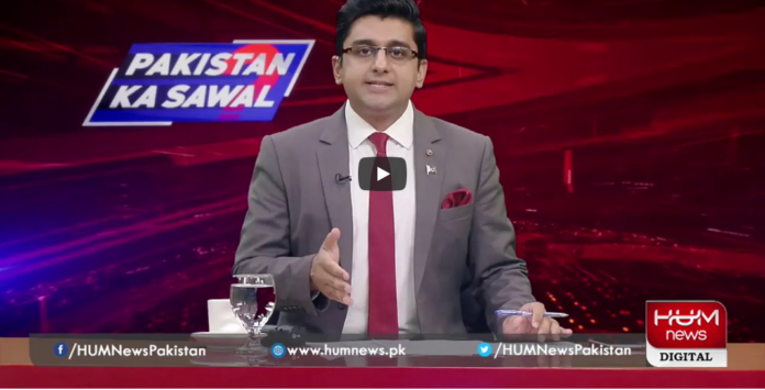 Pakistan Ka Sawal 13th March 2021 Today by Hum News