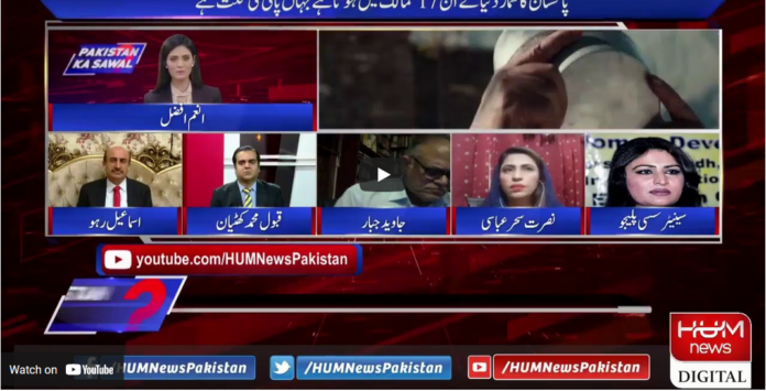 Pakistan Ka Sawal 28th March 2021 Today by Hum News