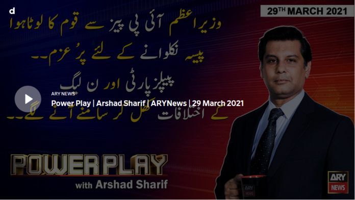 Power Play 29th March 2021 Today by Ary News