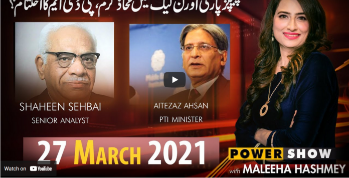 Power Show with Maleeha Hashmey 27th March 2021 Today by Public Tv News