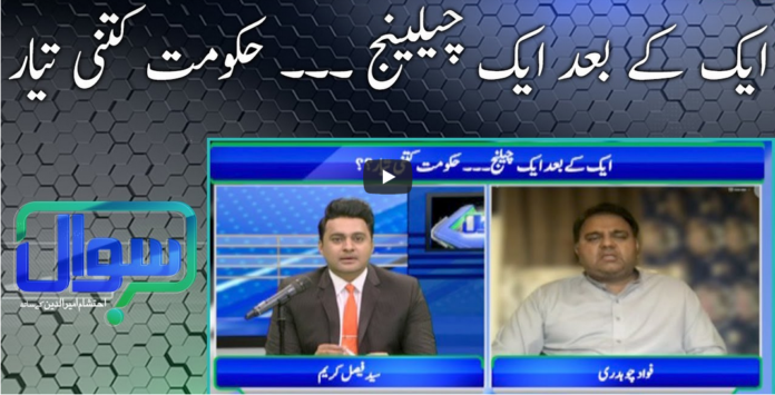 Sawaal with Ehtesham 7th March 2021 Today by Samaa Tv