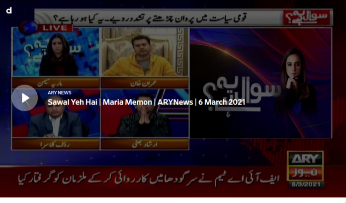 Sawal Yeh Hai 6th March 2021 Today by Ary News
