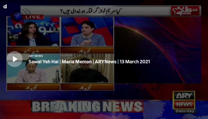 Sawal Yeh Hai 13th March 2021 Today by Ary News