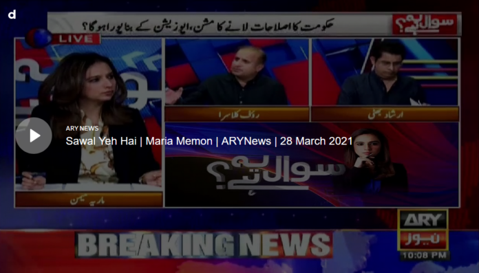 Sawal Yeh Hai 28th March 2021 Today by Ary News