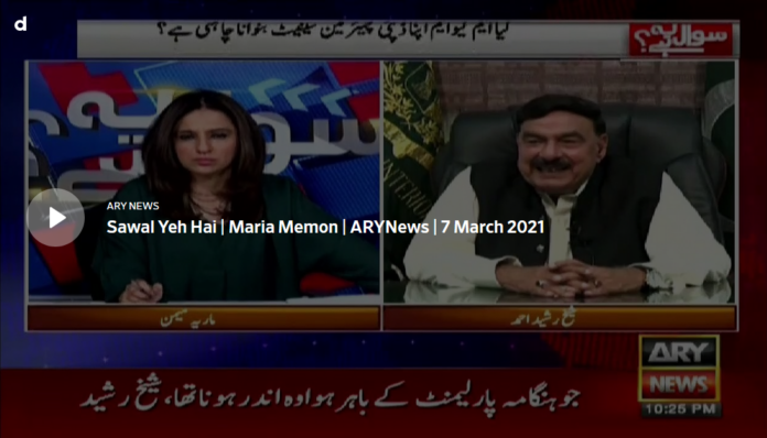 Sawal Yeh Hai 7th March 2021 Today by Ary News
