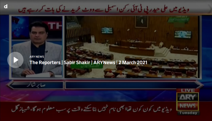 The Reporters 2nd March 2021 Today by Ary News