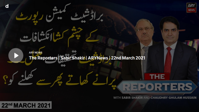 The Reporters 22nd March 2021 Today by Ary News