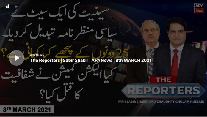 The Reporters 8th March 2021 Today by Ary News