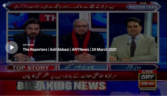 The Reporters 24th March 2021 Today by Ary News