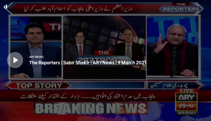 The Reporters 9th March 2021 Today by Ary News