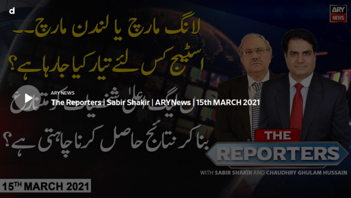 The Reporters 15th March 2021 Today by Ary News