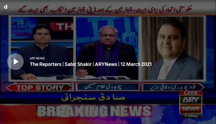The Reporters 12th March 2021 Today by Ary News