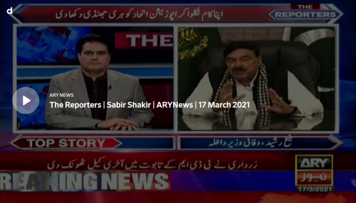 The Reporters 17th March 2021 Today by Ary News