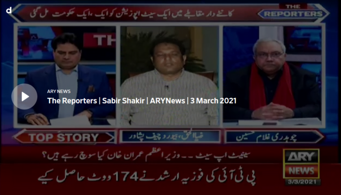 The Reporters 3rd March 2021 Today by Ary News