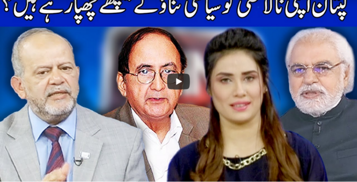 Think Tank 14th March 2021 Today by Dunya News