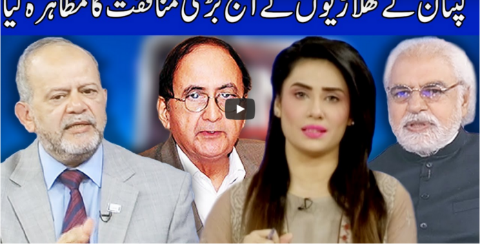 Think Tank 6th March 2021 Today by Dunya News