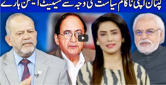 Think Tank 5th March 2021 Today by Dunya News