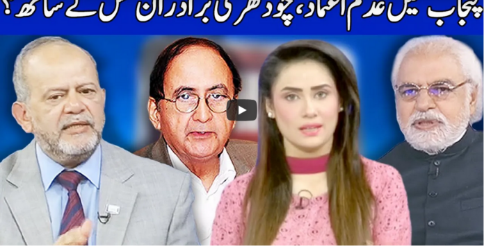 Think Tank 7th March 2021 Today by Dunya News