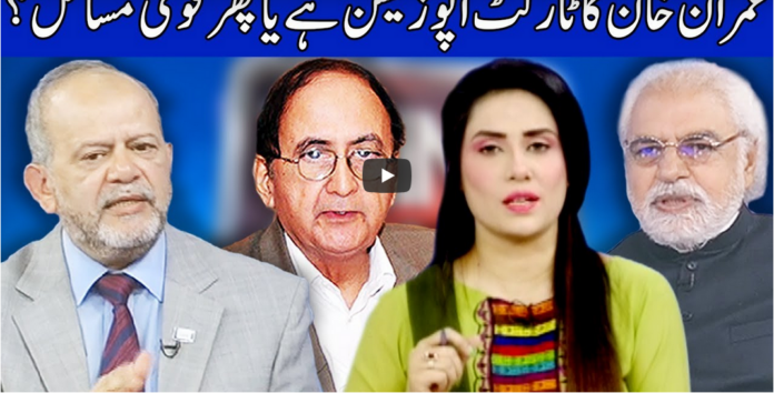 Think Tank 13th March 2021 Today by Dunya News