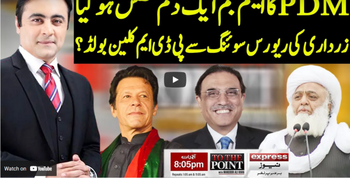 To The Point 17th March 2021 Today by Express News