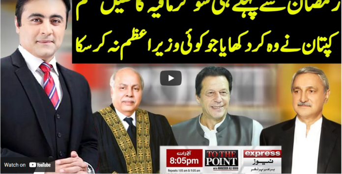 To The Point 31st March 2021 Today by Express News