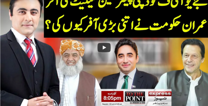To The Point 9th March 2021 Today by Express News