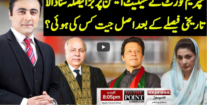 To The Point 1st March 2021 Today by Express News
