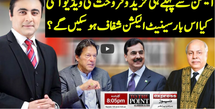 To The Point 2nd March 2021 Today by Express News