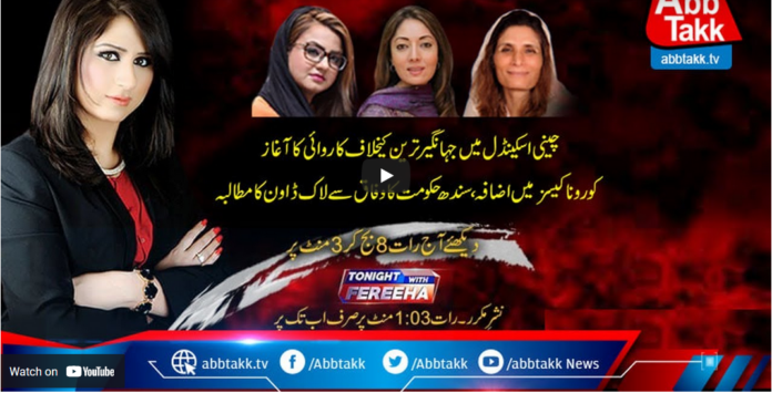 Tonight with Fereeha 31st March 2021 Today by Abb Tak News