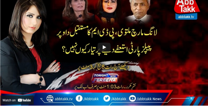 Tonight with Fereeha 17th March 2021 Today by Abb Tak News