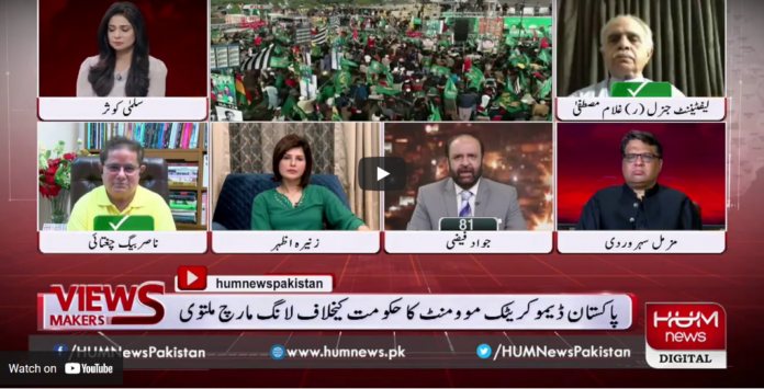 Views Makers 17th March 2021 Today by Hum News