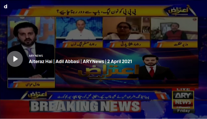 Aiteraz Hai 2nd April 2021 Today by Ary News