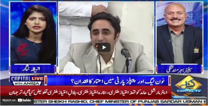 Capital Live With Aniqa Nisar 12th April 2021 Today by Capital Tv