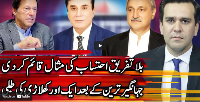 Center Stage With Rehman Azhar 8th April 2021 Today by Express News