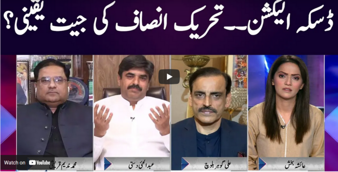 Face to Face 10th April 2021 Today by GNN News