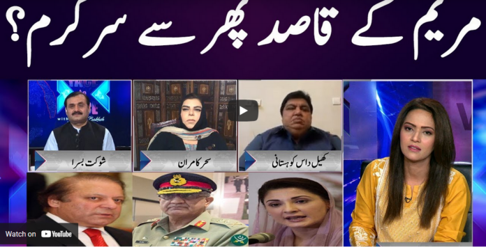 Face to Face 4th April 2021 Today by GNN News