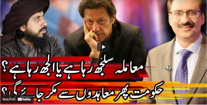 Kal Tak with Javed Chaudhry 20th April 2021 Today by Express News