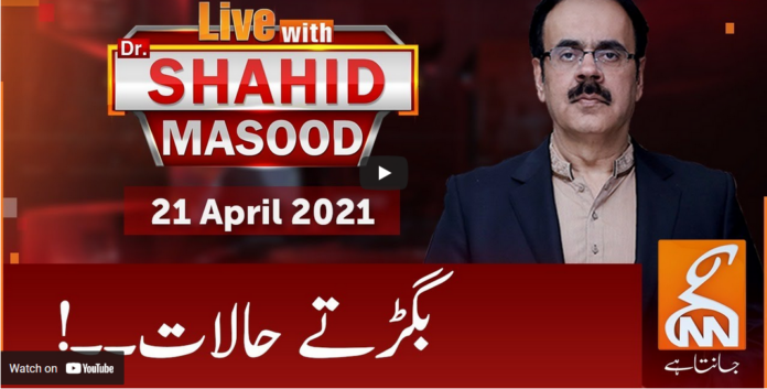 Live With Dr. Shahid Masood 21st April 2021 Today by GNN News